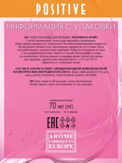 Туалетная вода «Lollypop Bright»
