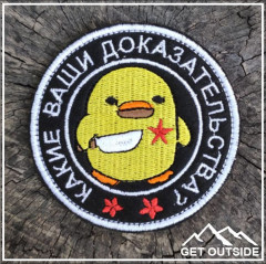 Шеврон «Какие ваши доказательства» - Фото 2