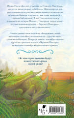 Вещий город - Фото 1