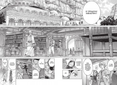 Архимаг библиотеки. Книга 2 - Фото 3