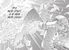 Архимаг библиотеки. Книга 2 - Фото 8