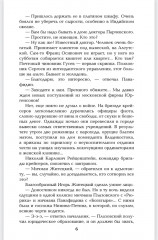 Крейсера. Миниатюры - Фото 5