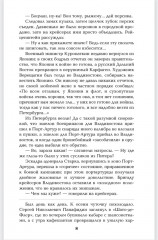 Крейсера. Миниатюры - Фото 7