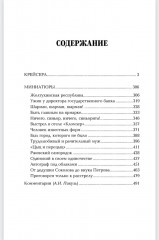 Крейсера. Миниатюры - Фото 8