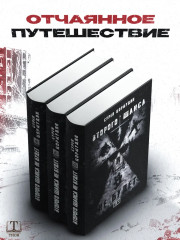 Второго шанса не будет - Фото 2