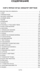 Второго шанса не будет - Фото 6