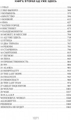 Второго шанса не будет - Фото 7