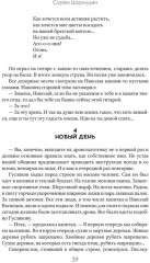 Второго шанса не будет - Фото 12