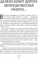 Заброшка - Фото 3