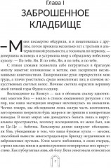 Заброшка - Фото 5