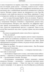 Заброшка - Фото 6