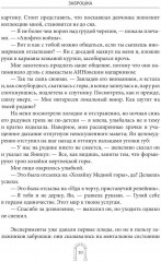 Заброшка - Фото 8