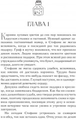 Кровные чары. Убить оборотня - Фото 3