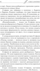 Кровные чары. Убить оборотня - Фото 4