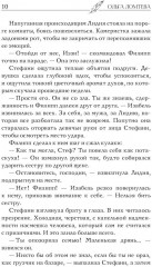 Кровные чары. Убить оборотня - Фото 8