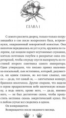 Маски сбежавшей невесты - Фото 1