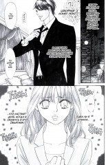 Восемь сторон моего босса - Фото 2