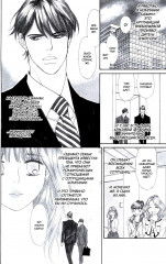 Восемь сторон моего босса - Фото 5