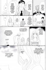 Восемь сторон моего босса - Фото 6