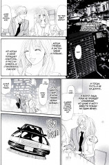 Восемь сторон моего босса - Фото 7