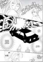 Восемь сторон моего босса - Фото 8