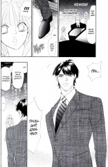 Восемь сторон моего босса - Фото 9