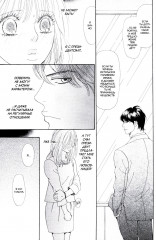 Восемь сторон моего босса - Фото 12