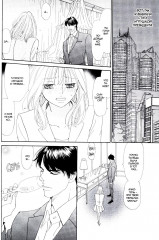 Восемь сторон моего босса - Фото 13