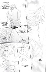 Восемь сторон моего босса - Фото 14