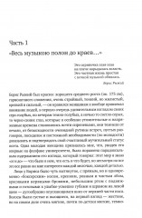 Поэт Борис Рыжий - Фото 2