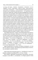 Поэт Борис Рыжий - Фото 4