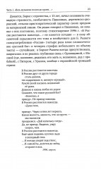 Поэт Борис Рыжий - Фото 6