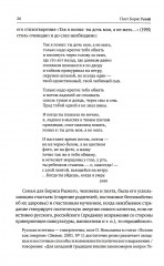 Поэт Борис Рыжий - Фото 9