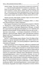 Поэт Борис Рыжий - Фото 10