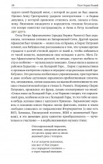 Поэт Борис Рыжий - Фото 11