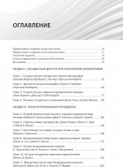 Справочник по интервенционным радиологическим процедурам - Фото 9