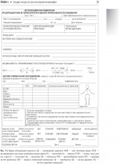 Справочник по интервенционным радиологическим процедурам - Фото 10