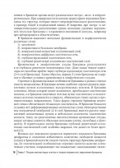 Диагностика и хирургическое лечение перитонеального канцероматоза - Фото 4