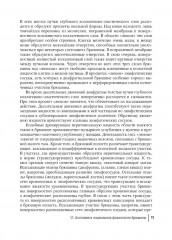 Диагностика и хирургическое лечение перитонеального канцероматоза - Фото 5