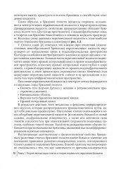 Диагностика и хирургическое лечение перитонеального канцероматоза - Фото 6