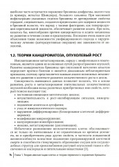 Диагностика и хирургическое лечение перитонеального канцероматоза - Фото 8