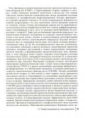 Диагностика и хирургическое лечение перитонеального канцероматоза - Фото 9