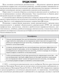 Офтальмология - Фото 2