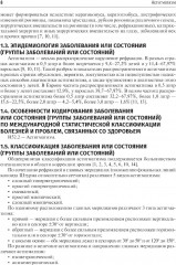 Офтальмология - Фото 6