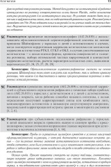 Офтальмология - Фото 11