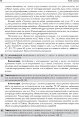 Офтальмология - Фото 12