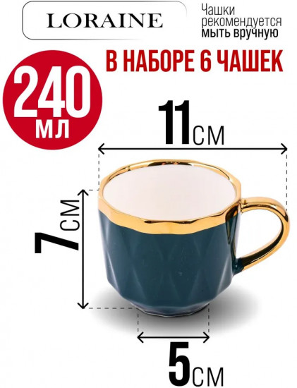 Сервиз чайный