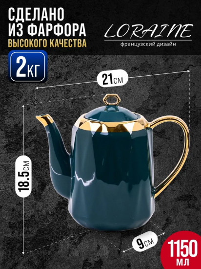 Сервиз чайный