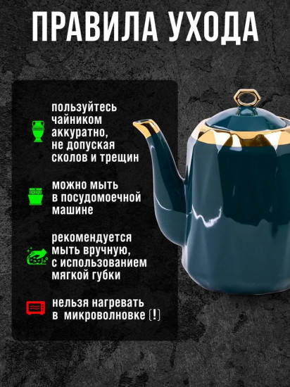 Сервиз чайный