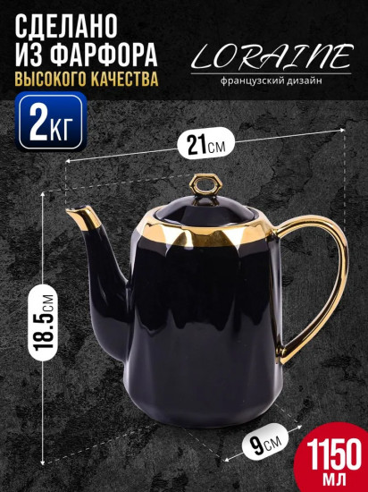 Сервиз чайный